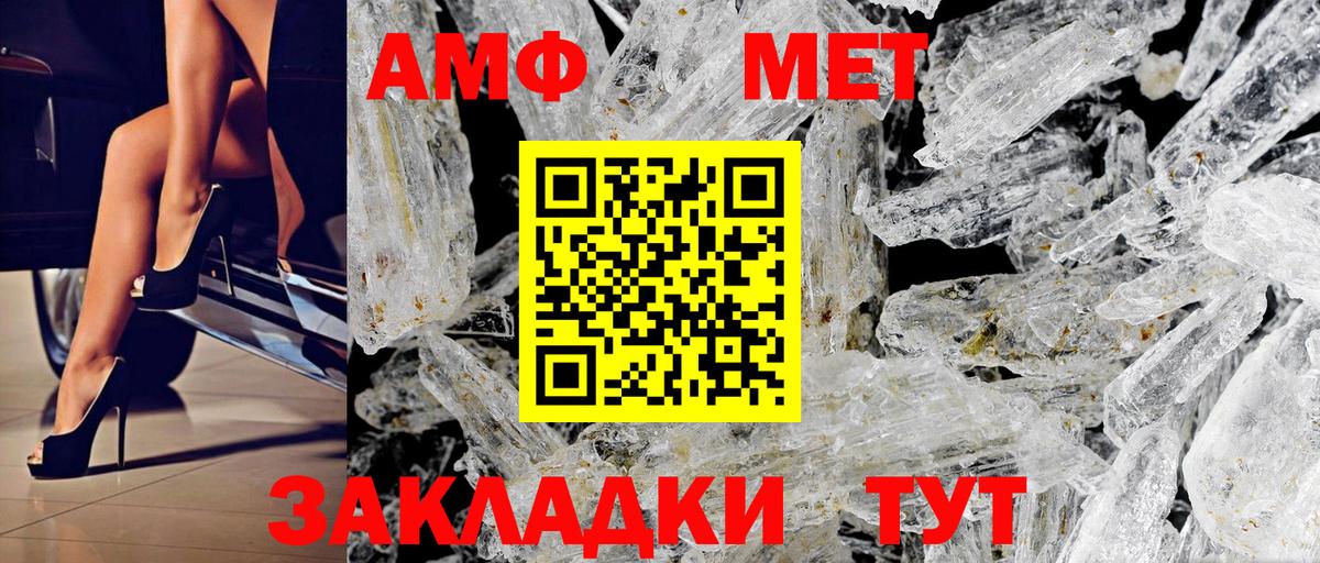 АМФЕТАМИН Розовый  Амфетамин  Ачинск  Вход с VPN 