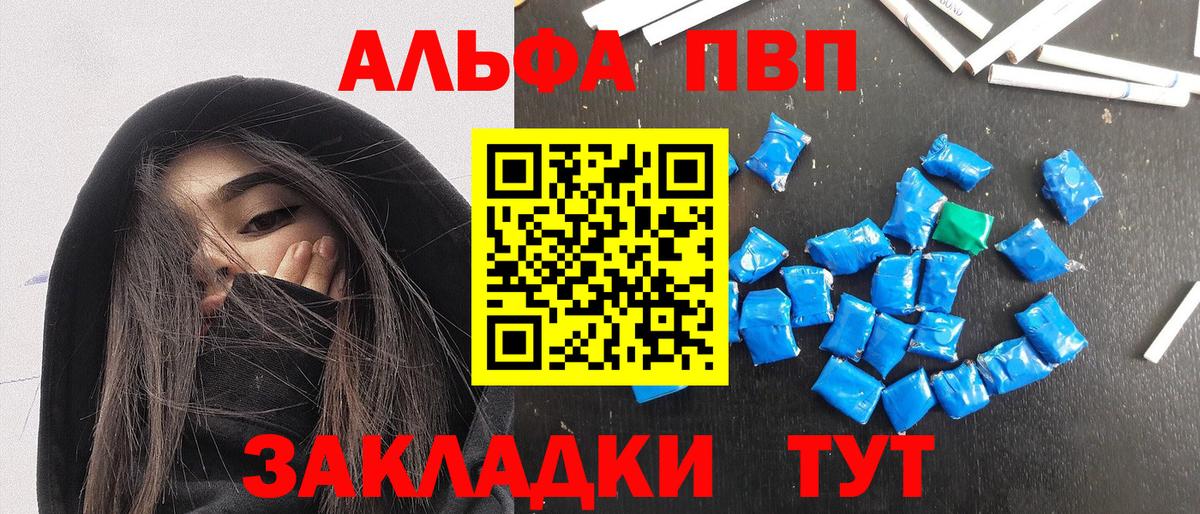 Alpha PVP кристаллы Ачинск