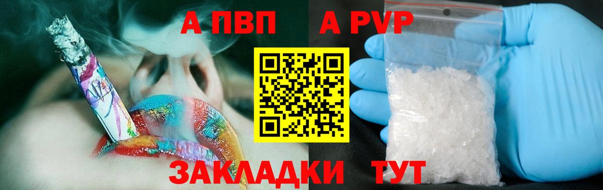 Alfa_PVP мука  APVP  Ачинск  продажа наркотиков  Альфа ПВП СК КРИС  Вход с VPN  Alpha PVP мука 