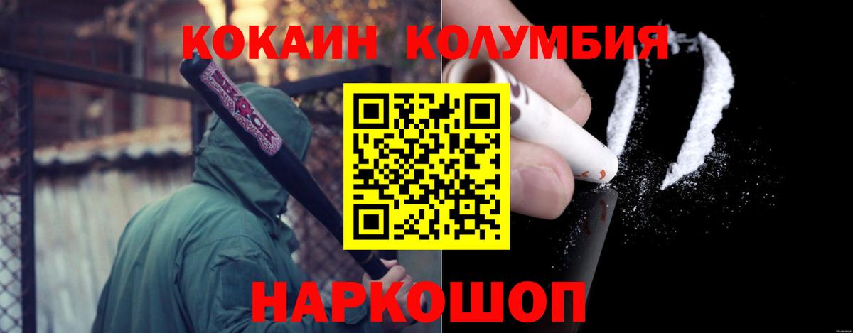 КОКАИН Fish Scale Ачинск