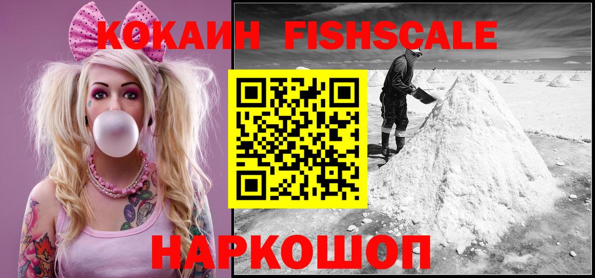 COCAIN  Вход с VPN  Ачинск  КОКАИН 98% 