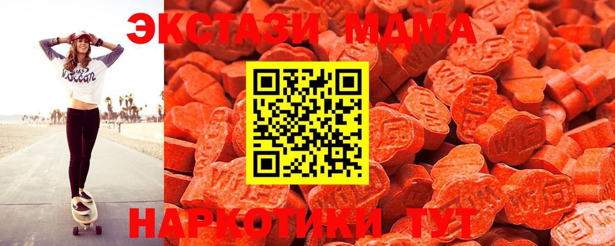 Ecstasy таблы Ачинск