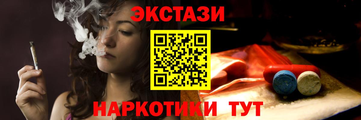 Ачинск  ЭКСТАЗИ VHQ  Вход с VPN  ЭКСТАЗИ mix 
