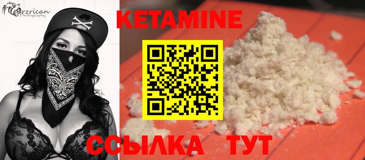 КЕТАМИН ketamine Ачинск