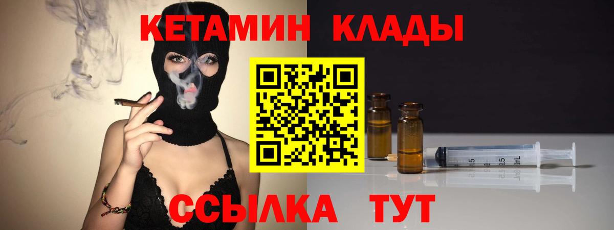 КЕТАМИН VHQ  маркетплейс как зайти  Ачинск  Вход с VPN  Кетамин ketamine 