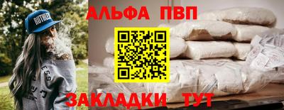 Альфа ПВП Аргун
