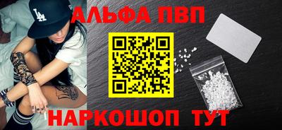 Альфа ПВП Аргун