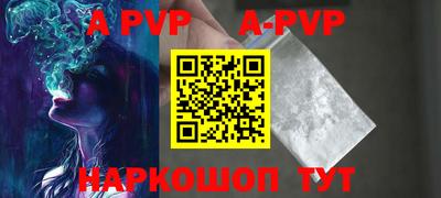 Альфа ПВП Аргун