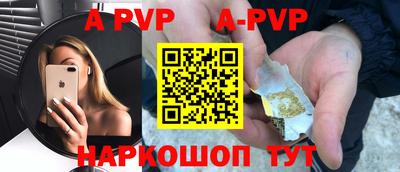Альфа ПВП Аргун