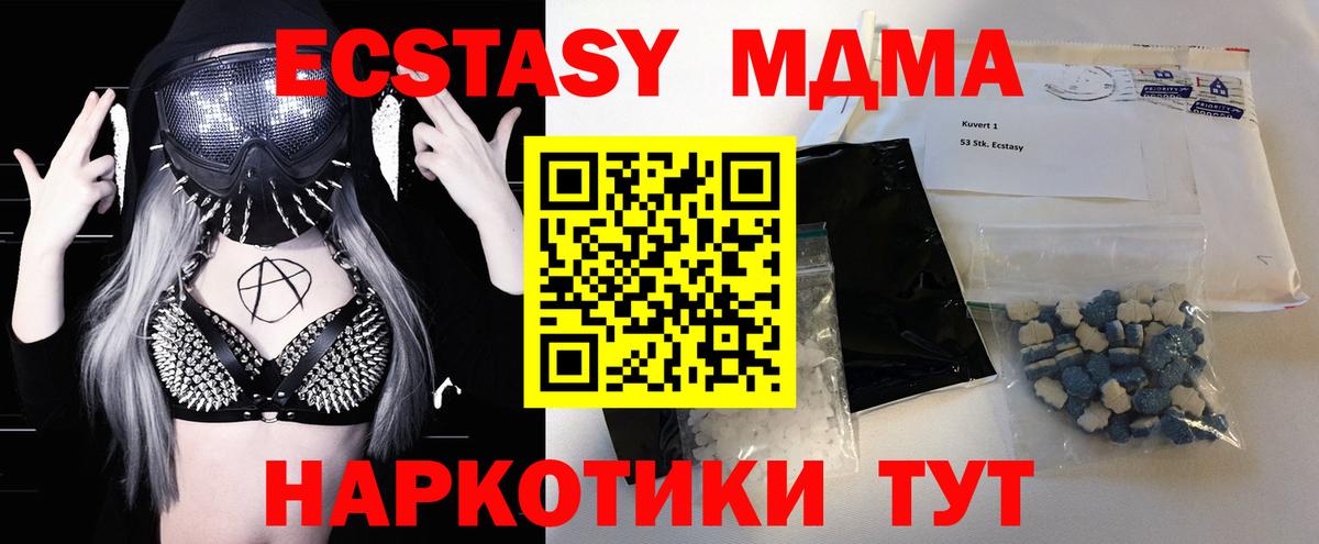 МДМА crystal Ачинск