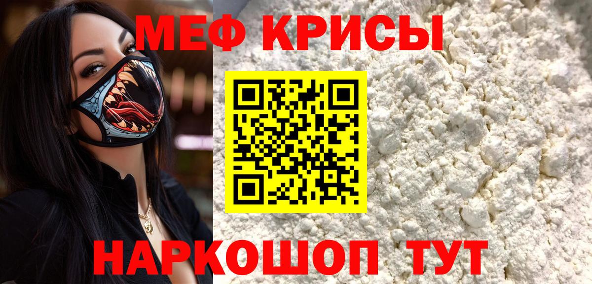 Ачинск  Мефедрон VHQ  Меф  Мефедрон 4 MMC  Вход с VPN  МЯУ-МЯУ 
