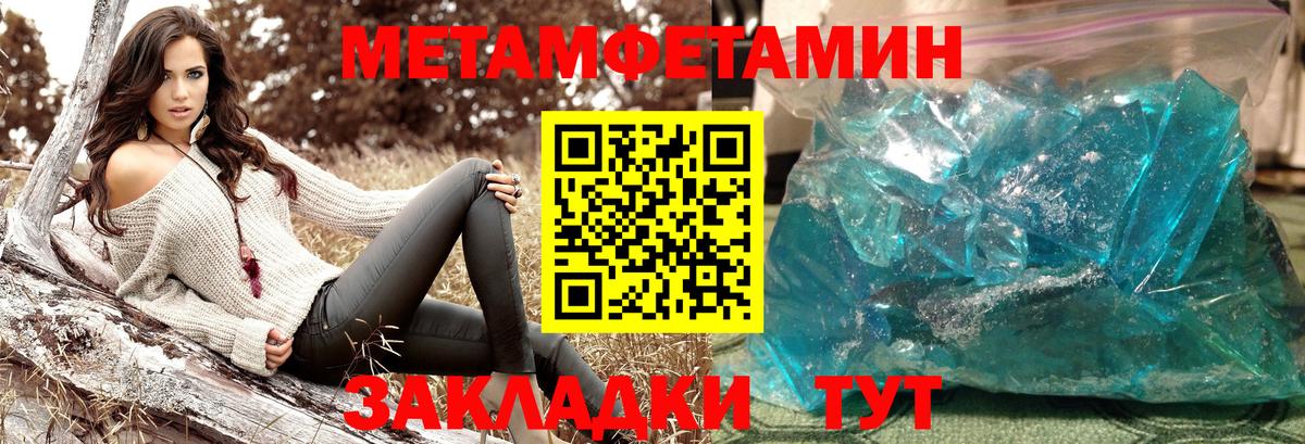 Метамфетамин витя  Вход с VPN  Метамфетамин витя  Ачинск 