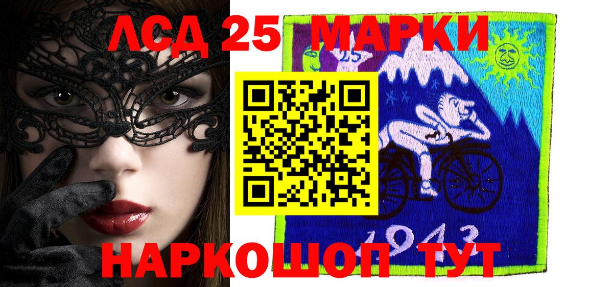 Марки NBOMe 1,5мг  хочу   Ачинск  Вход с VPN  Марки NBOMe 1,5мг 