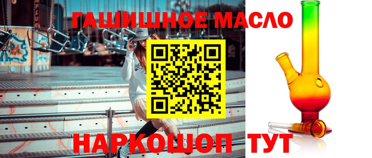 Ачинск  ТГК концентрат  ТГК Wax  Вход с VPN 