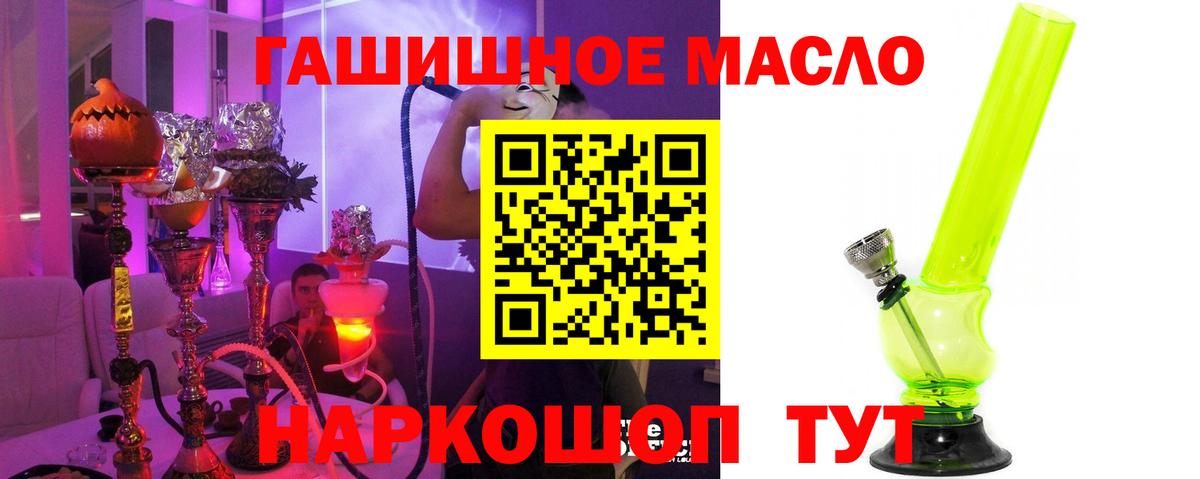 ТГК вейп Ачинск