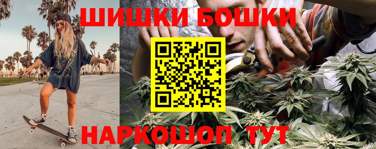 Бошки Шишки MAZAR  Марихуана семена  Вход с VPN  Канабис LSD WEED  Ачинск 